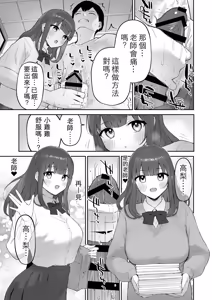 Page 23 of Ame no Hi, Sensei no Ie de | 雨天、老師的家 - preview thumbnail