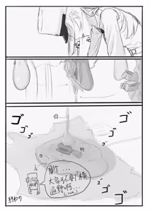 Page 7 of Escoffier's Regurgi-France - preview thumbnail