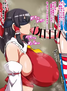 Page 399 of 裏喝 - preview thumbnail