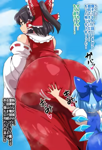 Page 530 of 裏喝 - preview thumbnail