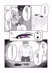 Page 42 of Ojou-sama Senshi Noble ~Icha Love Saimin nante Ariemasen wa~ - preview thumbnail