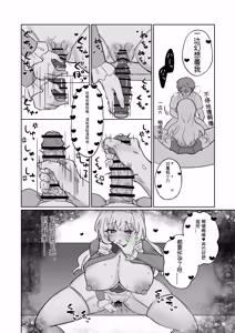 Page 44 of Ojou-sama Senshi Noble ~Icha Love Saimin nante Ariemasen wa~ - preview thumbnail
