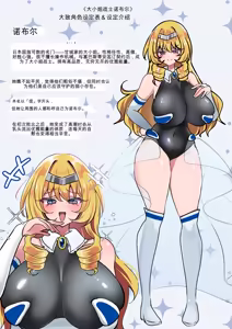 Page 50 of Ojou-sama Senshi Noble ~Icha Love Saimin nante Ariemasen wa~ - preview thumbnail