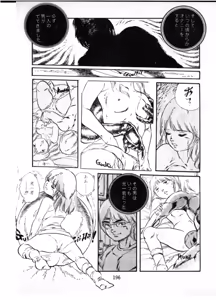 Page 197 of Obyouki Shoujo - preview thumbnail