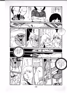 Page 199 of Obyouki Shoujo - preview thumbnail