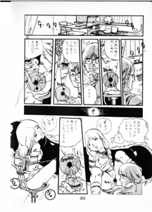 Page 203 of Obyouki Shoujo - preview thumbnail