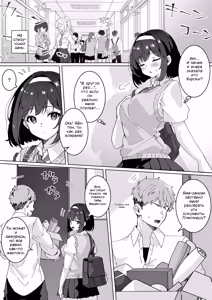 Page 12 of Saiminjutsu nara Kyonyuu JK ni Nandemo Dekiru tte Hontou desu ka? | Правда ли, что гипноз позволяет делать что захочешь с большегрудыми старшеклассницами? - preview thumbnail
