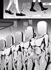 Page 52 of Houkago Exorcism ~Taima-bu Haibokuroku~ - preview thumbnail