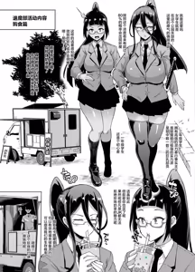Page 53 of Houkago Exorcism ~Taima-bu Haibokuroku~ - preview thumbnail