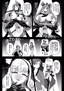 Page 38 of KURAKURA CRISIS -Kaijou Kaisou Kaien- - preview thumbnail