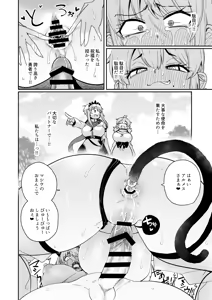Page 19 of 207-banme no Yuusha to Sain no Hanayome - preview thumbnail