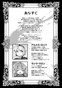 Page 2 of 207-banme no Yuusha to Sain no Hanayome - preview thumbnail