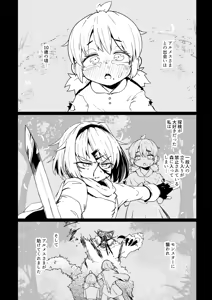 Page 3 of 207-banme no Yuusha to Sain no Hanayome - preview thumbnail