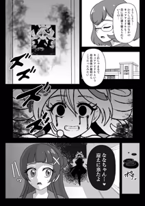 Page 25 of Sensei)] KURAKURA CRISIS  -4-gatsu 8-nichi~15-nichi- - preview thumbnail