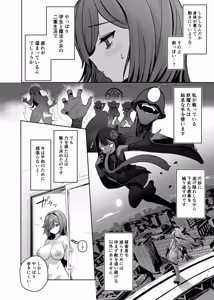 Page 13 of Mahou Shoujo Saint Lily Dankon ~Futanari o Hayasareta Mahou Shoujo ga Chinpo-gurui ni Ochiru Made~ - preview thumbnail