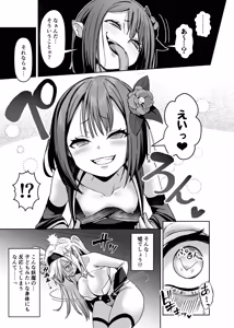 Page 40 of Mahou Shoujo Saint Lily Dankon ~Futanari o Hayasareta Mahou Shoujo ga Chinpo-gurui ni Ochiru Made~ - preview thumbnail