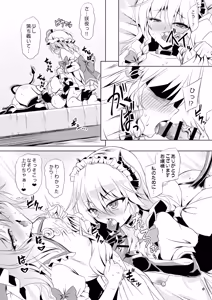 Page 3 of Succubus Koumakan ANOTHER 3 - preview thumbnail