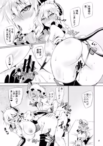 Page 5 of Succubus Koumakan ANOTHER 3 - preview thumbnail
