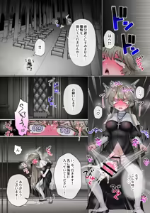 Page 8 of Akuma ni Toritsukareteru to Omotteru Futanari Seishokusha-chan - preview thumbnail
