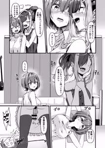Page 3 of Nani ga Haeta Hajime 3.5 - preview thumbnail