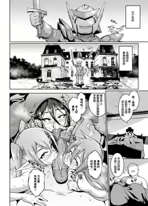 Page 74 of HYPNO .APP FANTASIA (decensored) - preview thumbnail