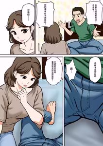 Page 13 of Arafo-Kaachan no Ninkatsu! Donichi wa chichi to! Heijitsu wa... Musuko to!? - preview thumbnail