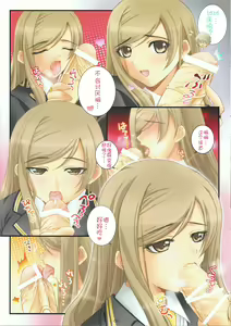 Page 7 of SHINING ACADEMY - preview thumbnail
