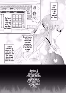 Page 2 of Chuken Kiyohime Monogatari | The Tale of the Faithful Dog Kiyohime - preview thumbnail