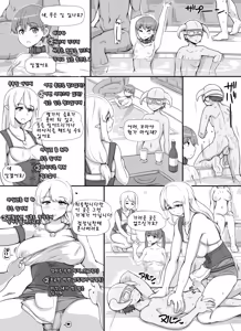 Page 39 of NPC Kan MOD l NPC 강간 모드 - preview thumbnail