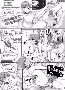 Page 66 of NPC Kan MOD l NPC 강간 모드 - preview thumbnail