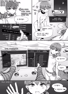 Page 74 of NPC Kan MOD l NPC 강간 모드 - preview thumbnail