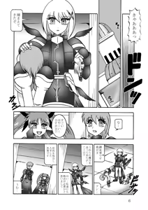 Page 5 of Ikai jigen - preview thumbnail