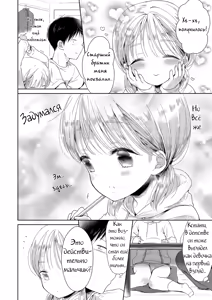 Page 4 of Ловушка маленького дьяволёнка - preview thumbnail