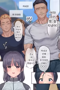 Page 11 of 섹스 동아리에서 나만 순정. 오랫동안 정말 좋아했던 동경의 여자 매니저가 호탕한 절륜 - preview thumbnail