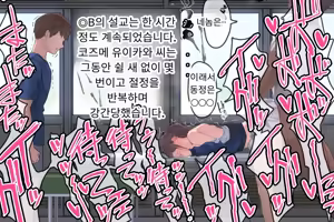 Page 113 of 섹스 동아리에서 나만 순정. 오랫동안 정말 좋아했던 동경의 여자 매니저가 호탕한 절륜 - preview thumbnail