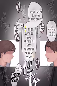 Page 122 of 섹스 동아리에서 나만 순정. 오랫동안 정말 좋아했던 동경의 여자 매니저가 호탕한 절륜 - preview thumbnail
