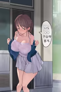 Page 137 of 섹스 동아리에서 나만 순정. 오랫동안 정말 좋아했던 동경의 여자 매니저가 호탕한 절륜 - preview thumbnail