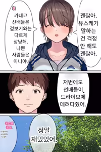 Page 18 of 섹스 동아리에서 나만 순정. 오랫동안 정말 좋아했던 동경의 여자 매니저가 호탕한 절륜 - preview thumbnail