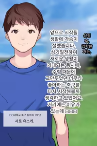 Page 4 of 섹스 동아리에서 나만 순정. 오랫동안 정말 좋아했던 동경의 여자 매니저가 호탕한 절륜 - preview thumbnail
