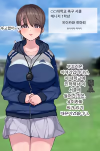 Page 5 of 섹스 동아리에서 나만 순정. 오랫동안 정말 좋아했던 동경의 여자 매니저가 호탕한 절륜 - preview thumbnail