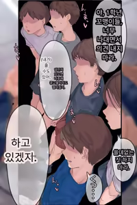 Page 80 of 섹스 동아리에서 나만 순정. 오랫동안 정말 좋아했던 동경의 여자 매니저가 호탕한 절륜 - preview thumbnail