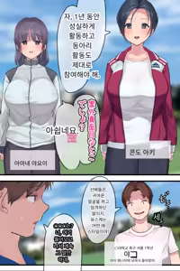 Page 8 of 섹스 동아리에서 나만 순정. 오랫동안 정말 좋아했던 동경의 여자 매니저가 호탕한 절륜 - preview thumbnail