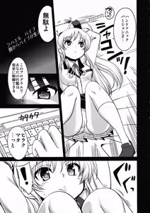 Page 6 of Tenshi-tachi no Gogo - preview thumbnail