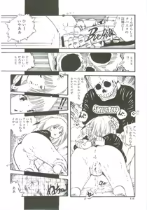 Page 118 of Loli Loli Doujinshi - preview thumbnail