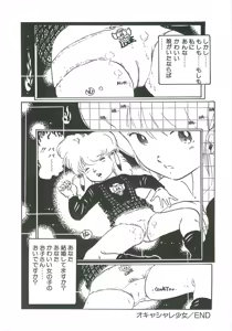 Page 138 of Loli Loli Doujinshi - preview thumbnail