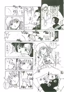 Page 20 of Loli Loli Doujinshi - preview thumbnail