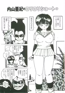 Page 70 of Loli Loli Doujinshi - preview thumbnail