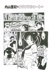 Page 8 of Loli Loli Doujinshi - preview thumbnail