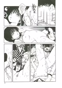 Page 93 of Loli Loli Doujinshi - preview thumbnail