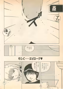 Page 125 of Nugasekko - preview thumbnail